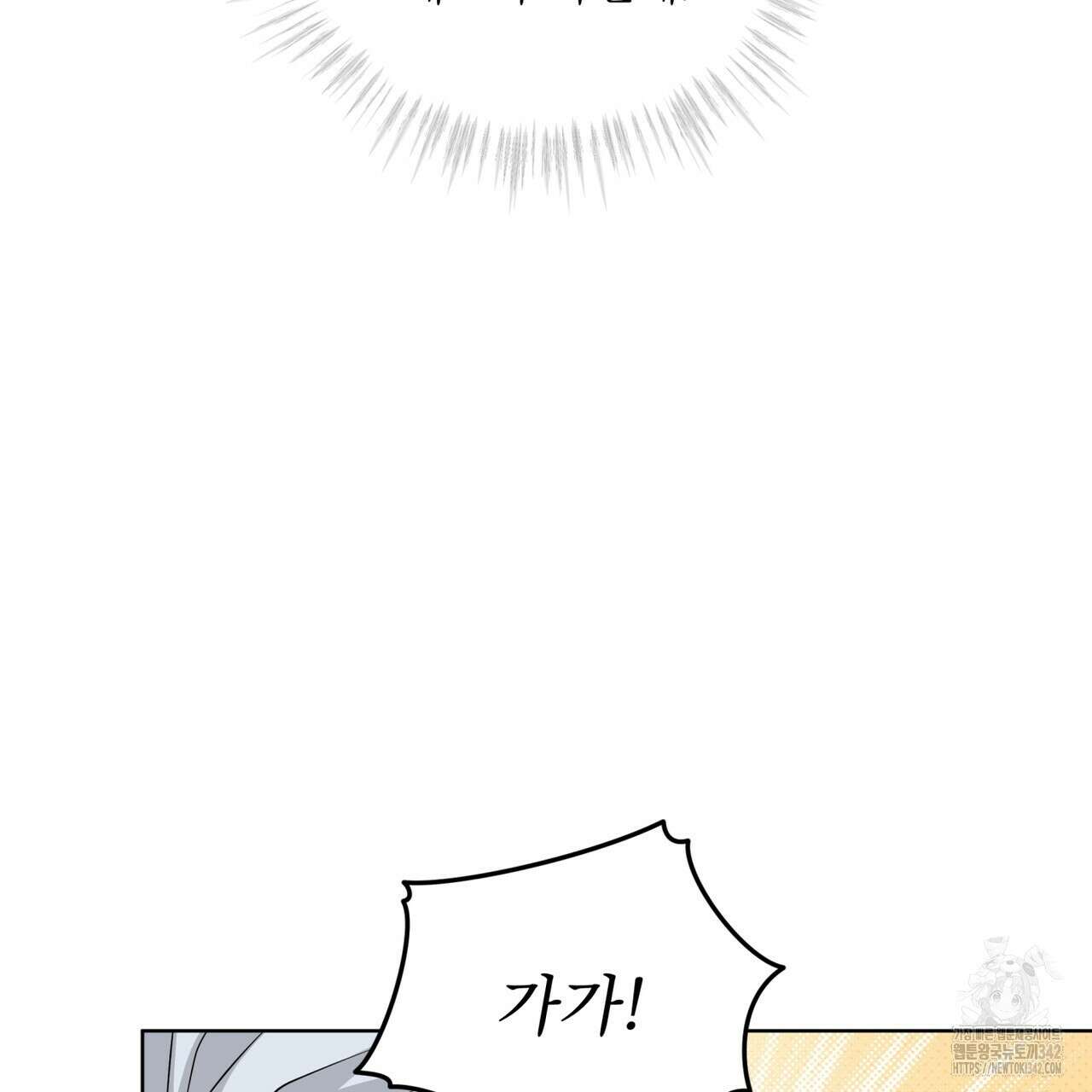 천추세인 34화 19