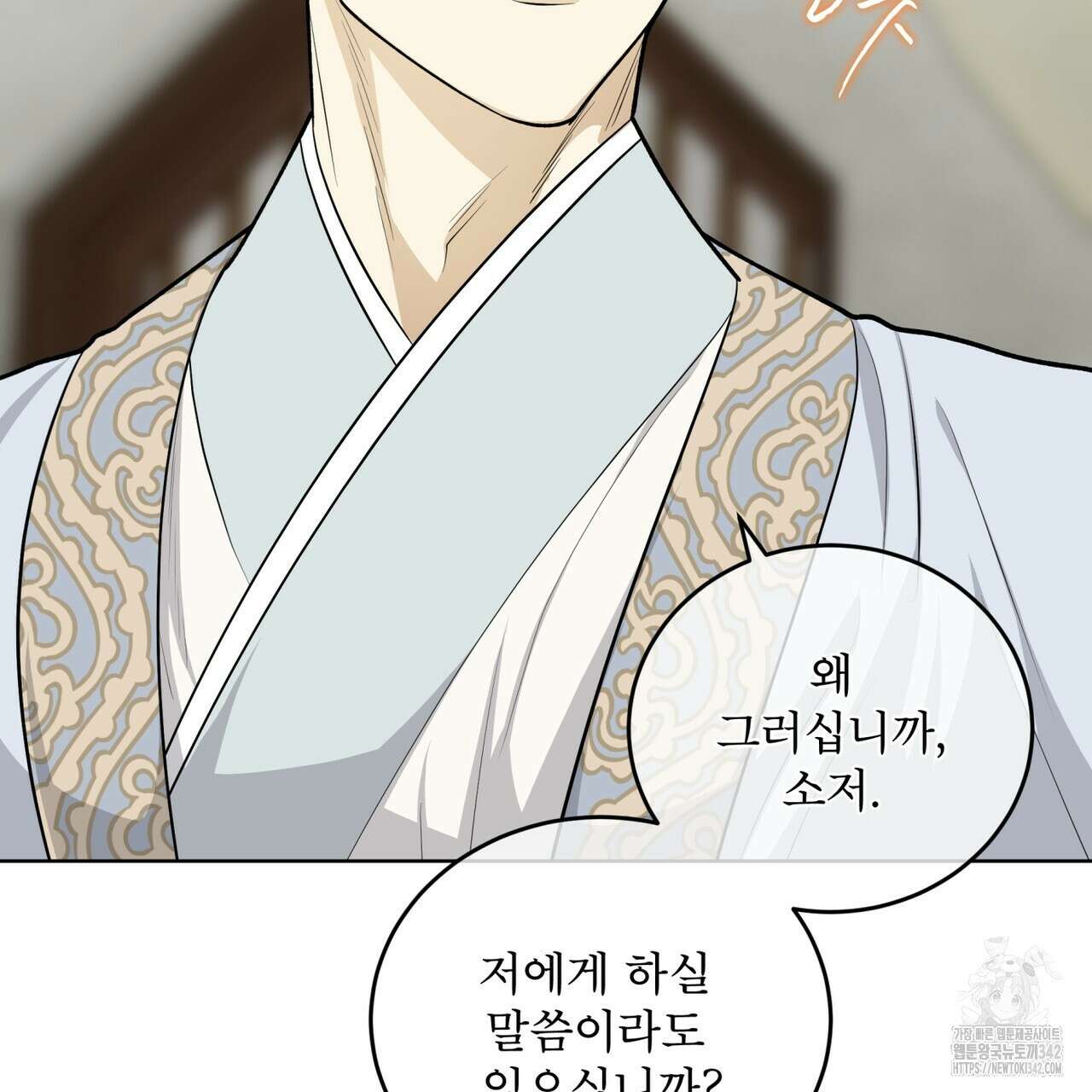 천추세인 34화 22