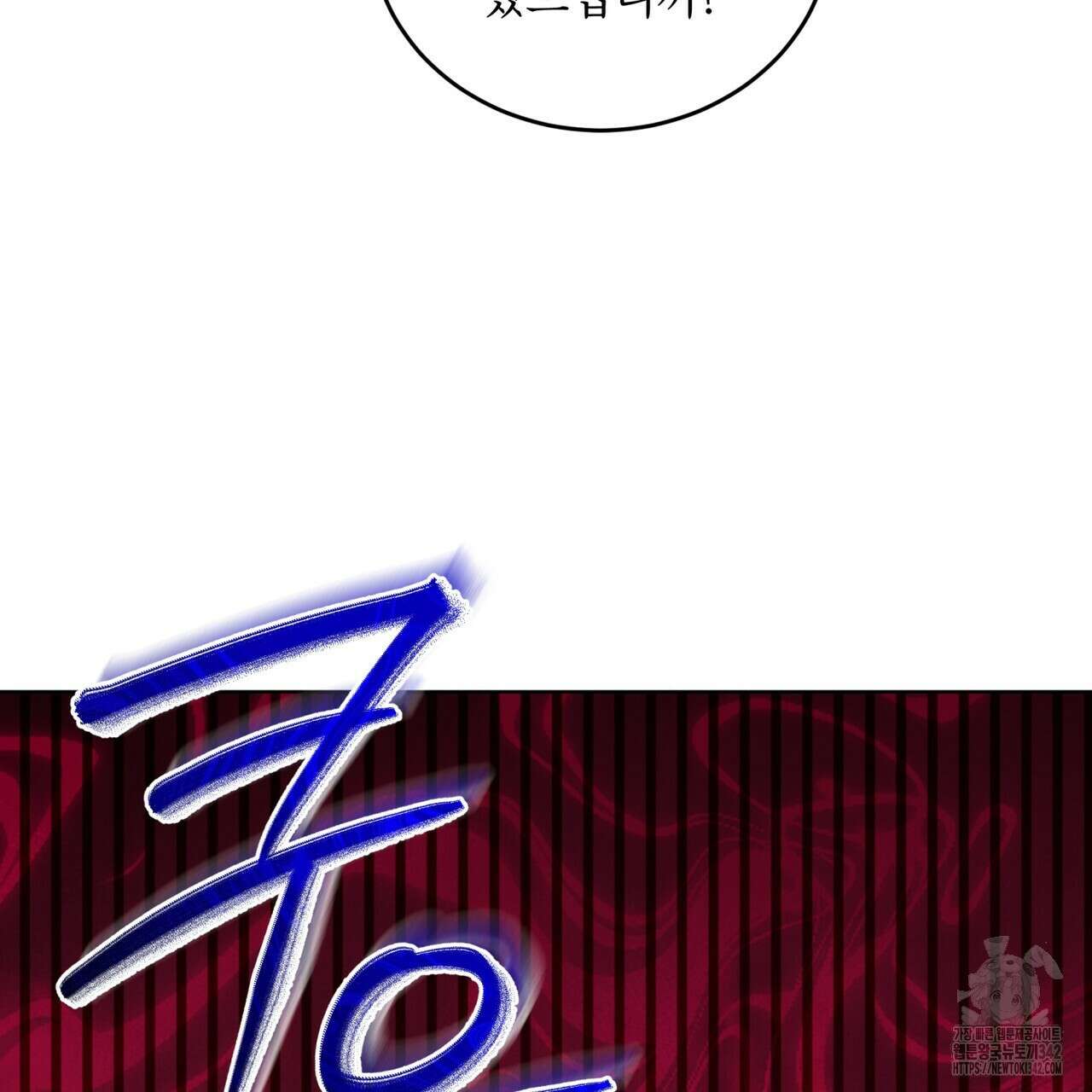 천추세인 34화 23