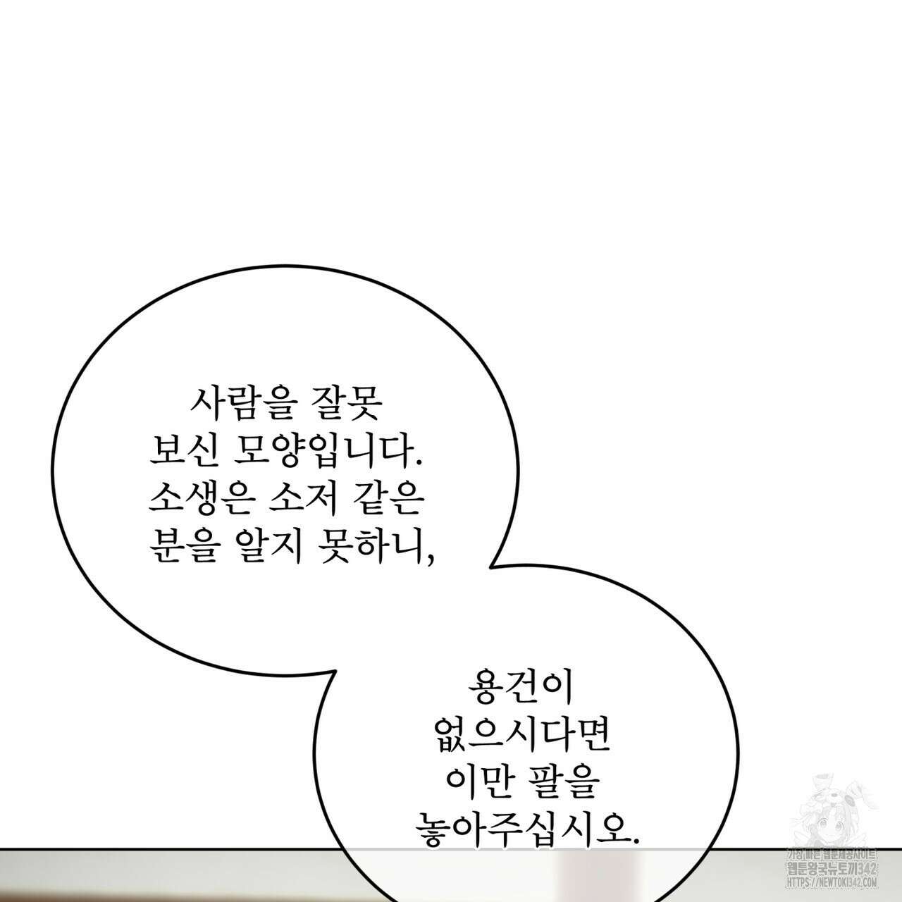 천추세인 34화 26