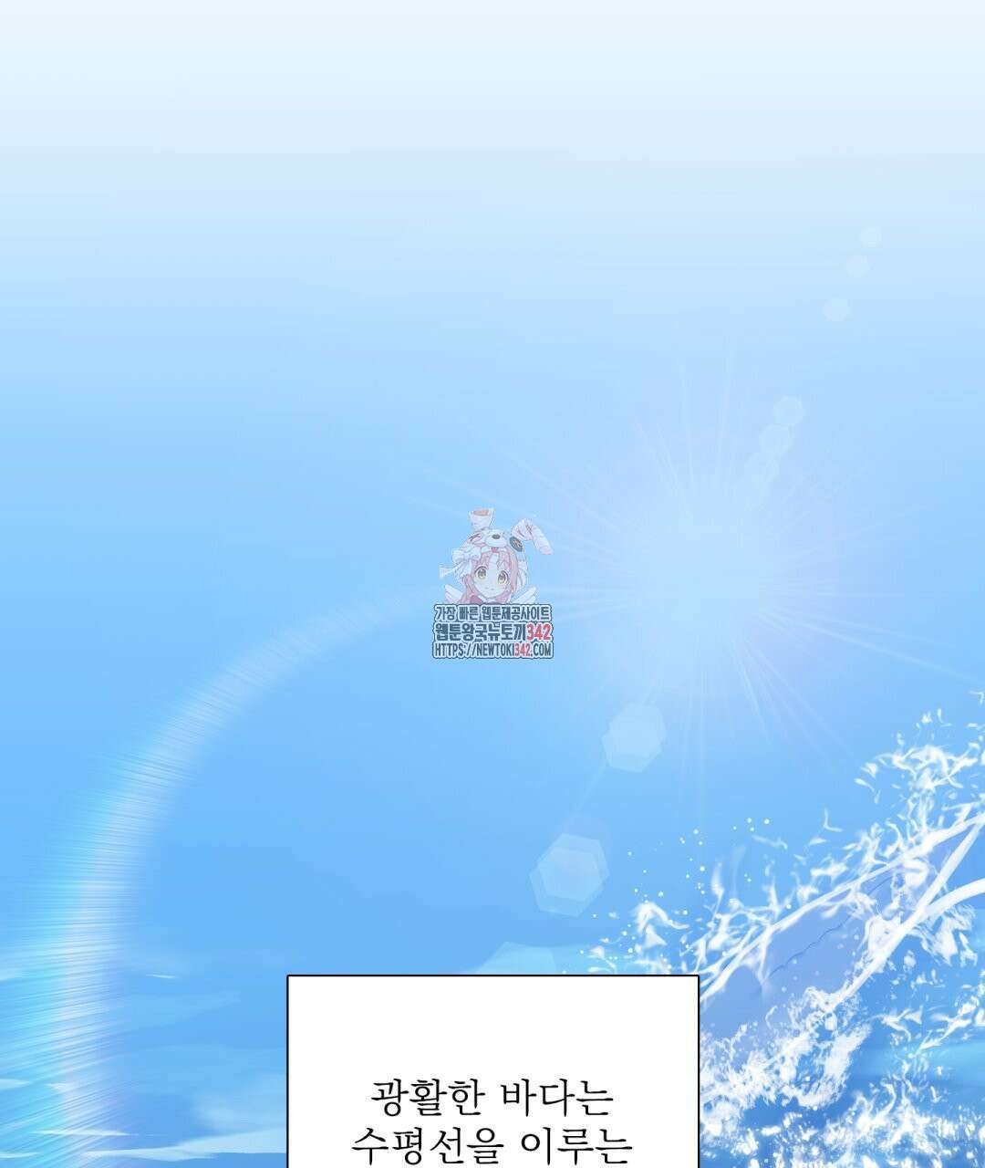 파울즈 스타트 14화 1
