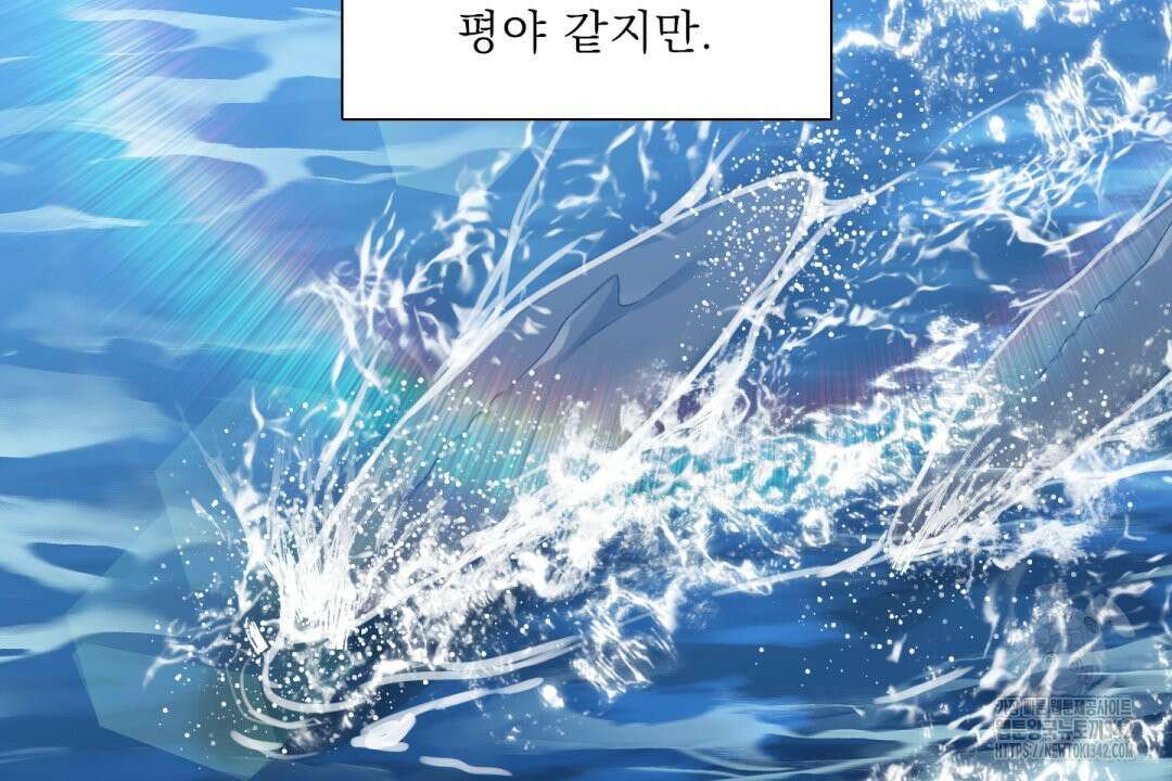 파울즈 스타트 14화 2