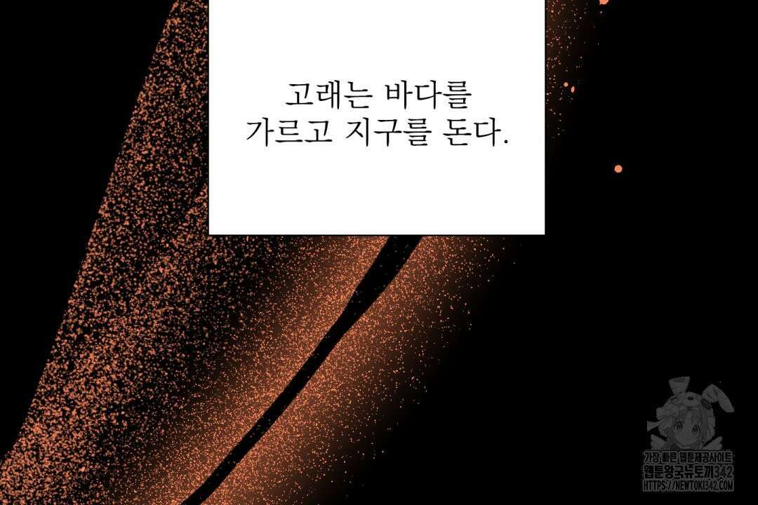 파울즈 스타트 14화 6
