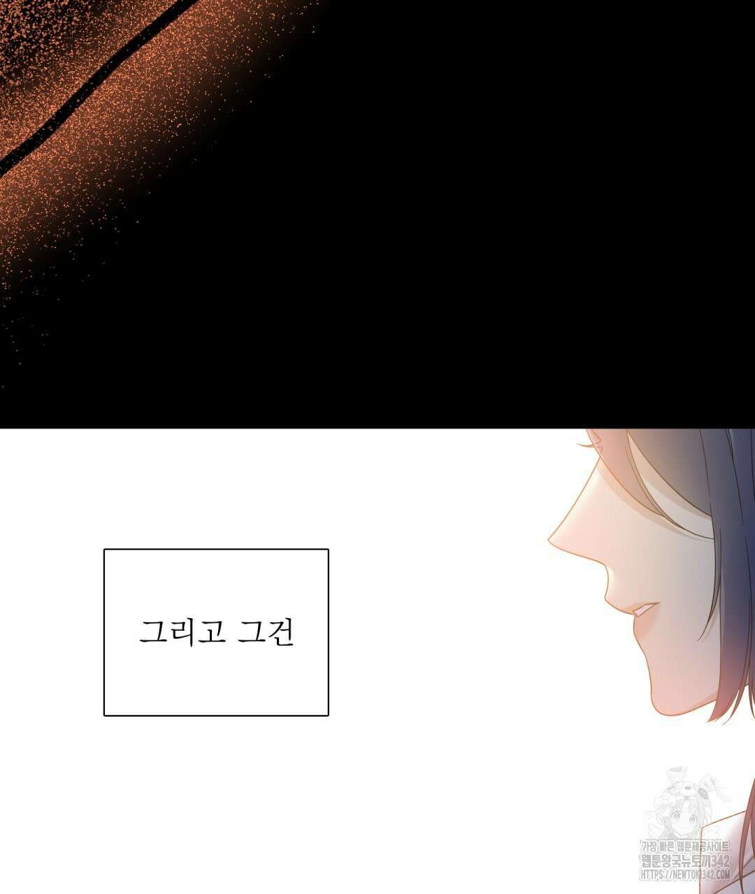 파울즈 스타트 14화 7