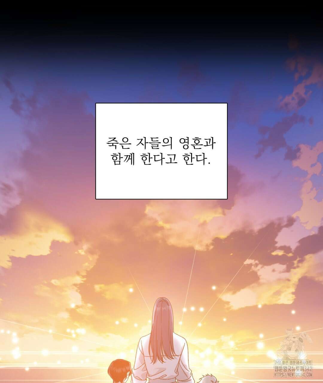 파울즈 스타트 14화 9