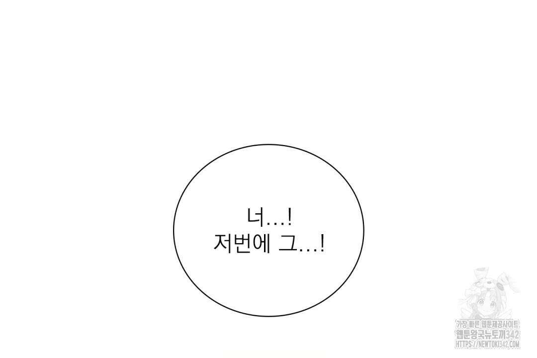 파울즈 스타트 14화 14