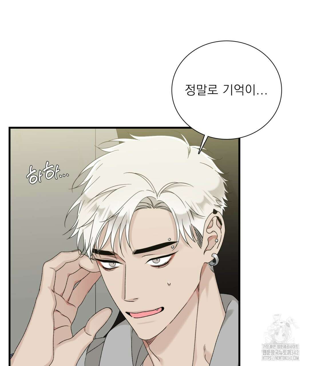 파울즈 스타트 14화 23