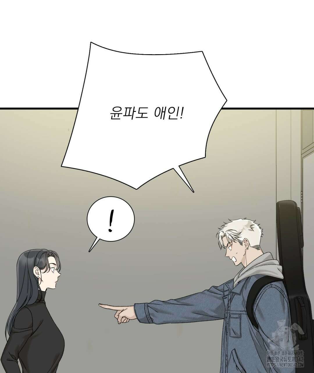 파울즈 스타트 14화 33