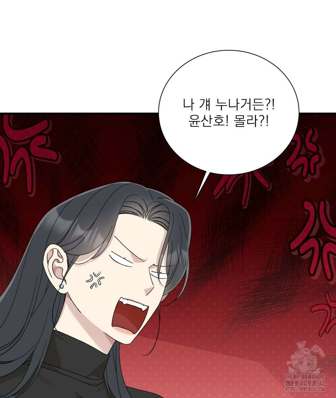 파울즈 스타트 14화 41