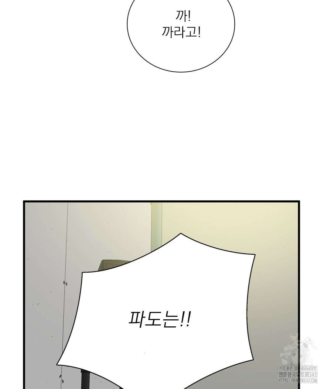 파울즈 스타트 14화 47