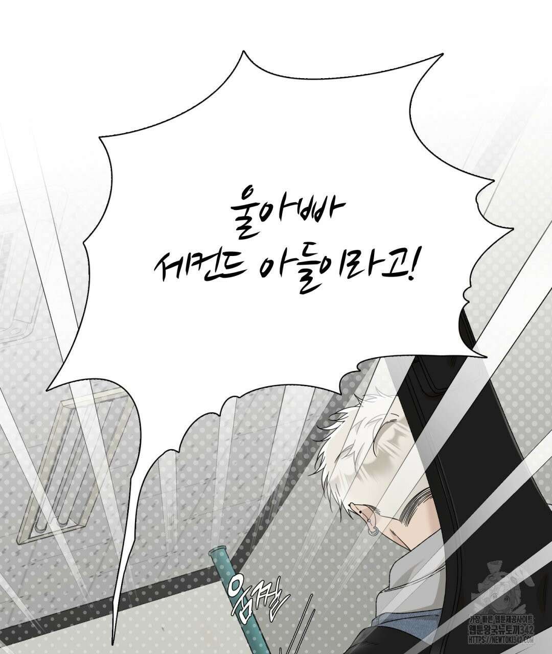 파울즈 스타트 14화 49