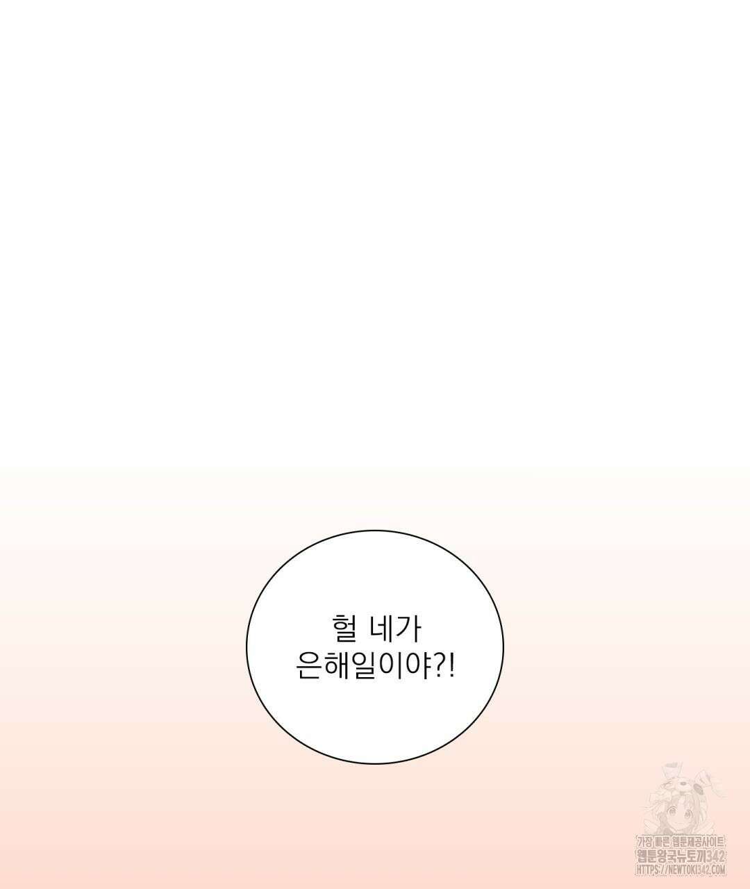 파울즈 스타트 14화 57