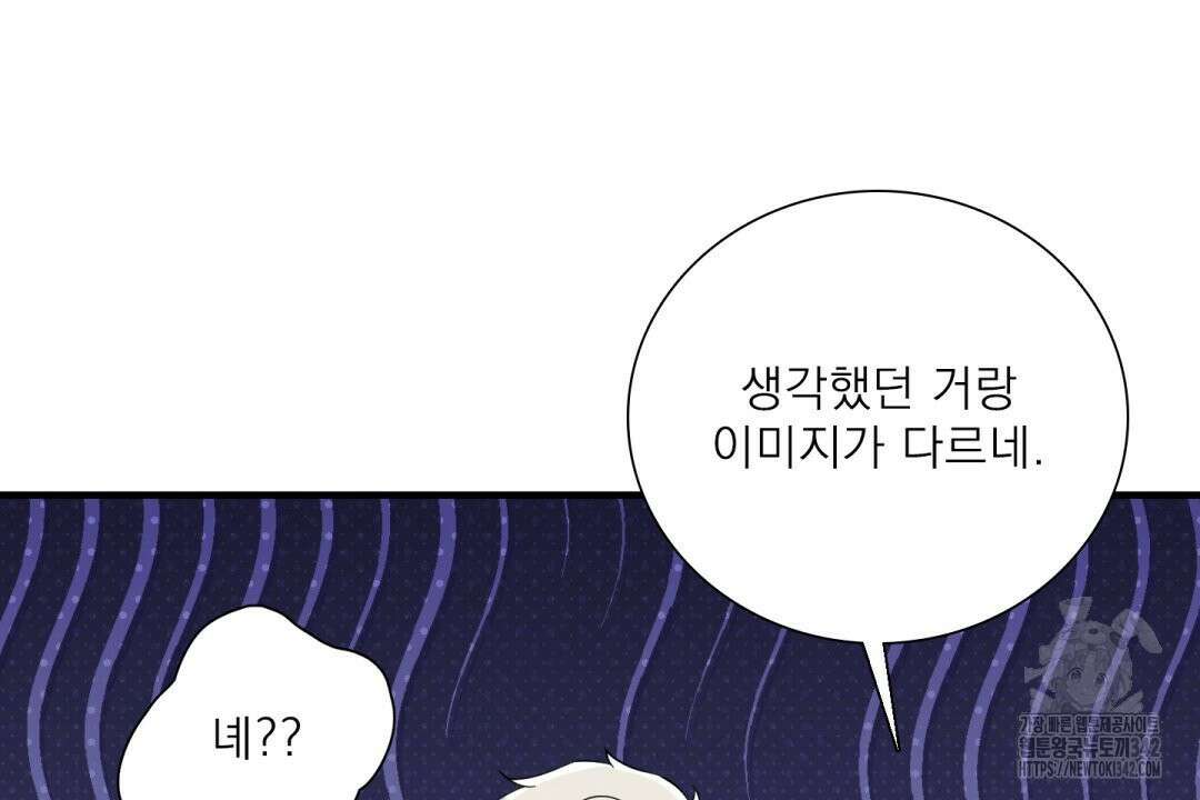 파울즈 스타트 14화 60