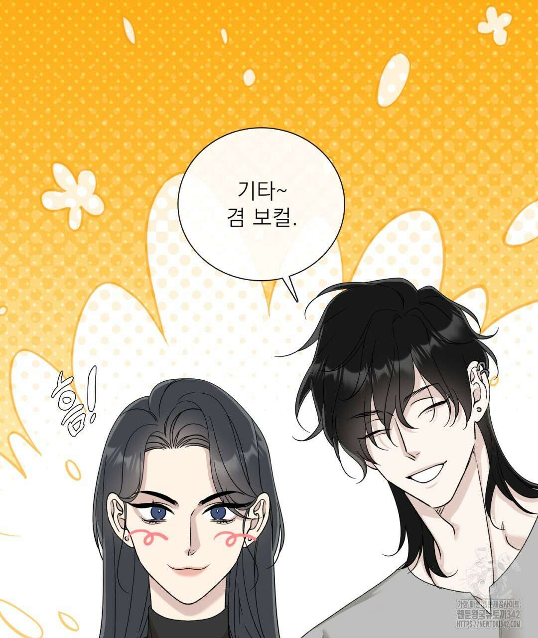 파울즈 스타트 14화 67