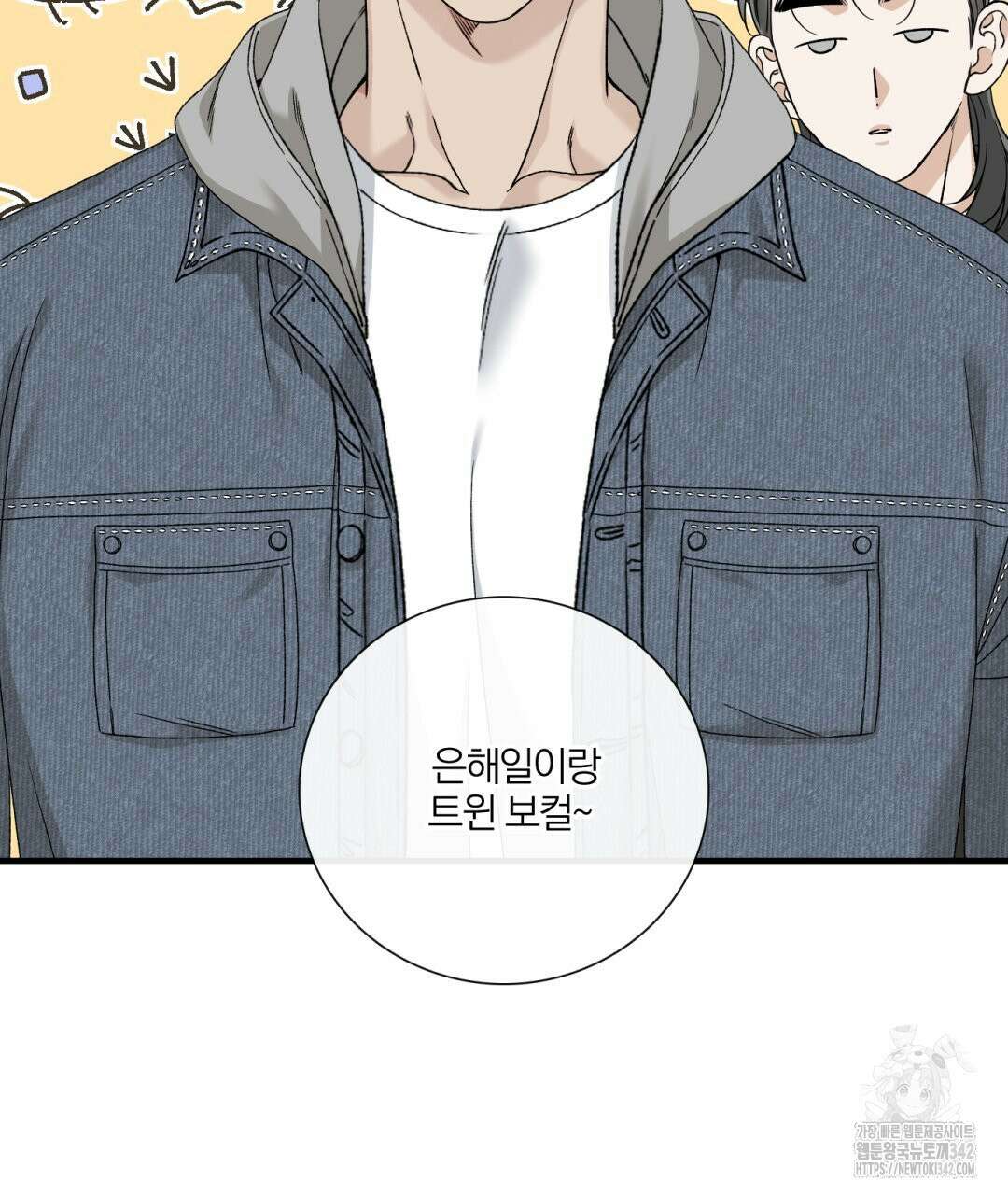 파울즈 스타트 14화 71