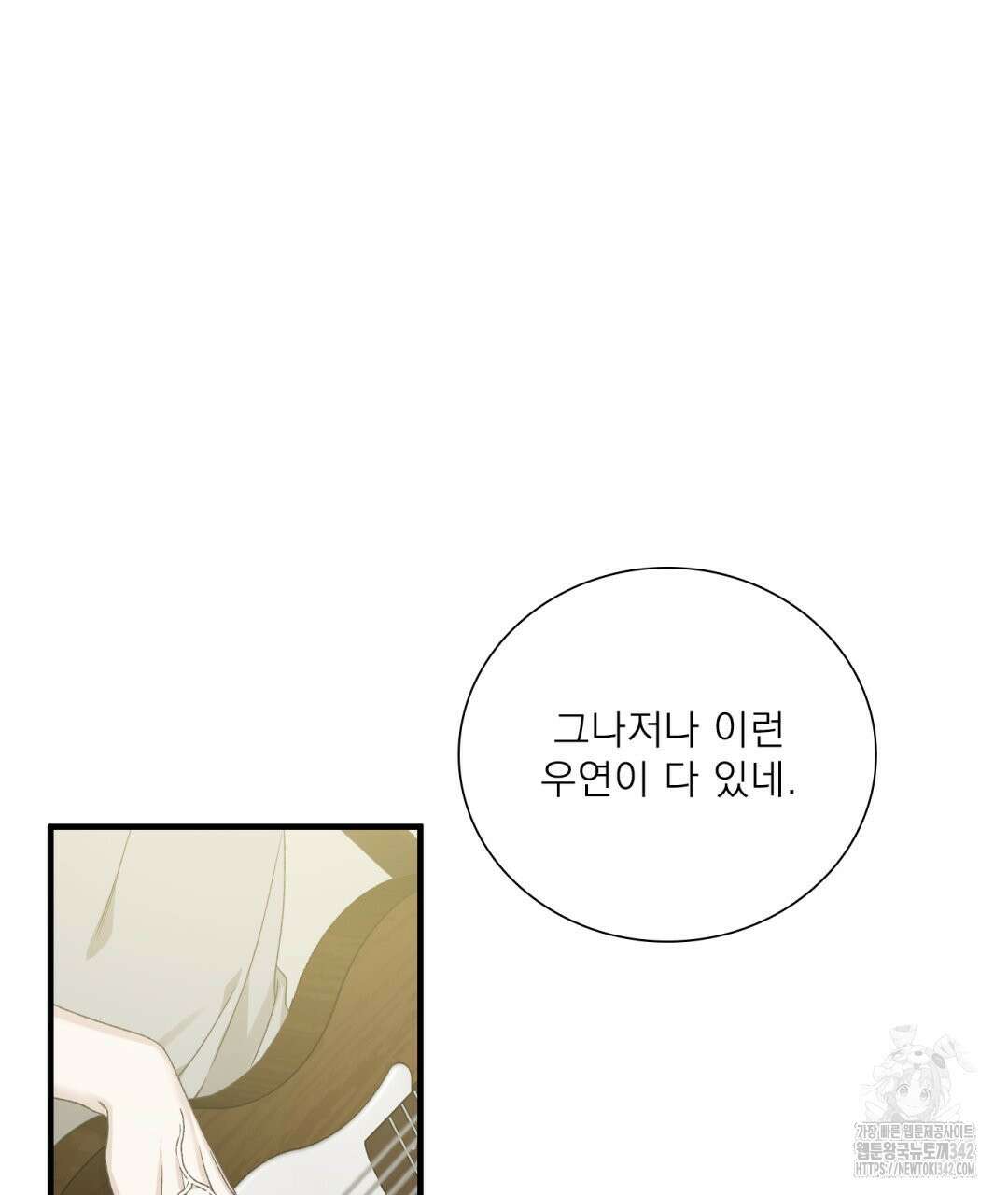 파울즈 스타트 14화 75