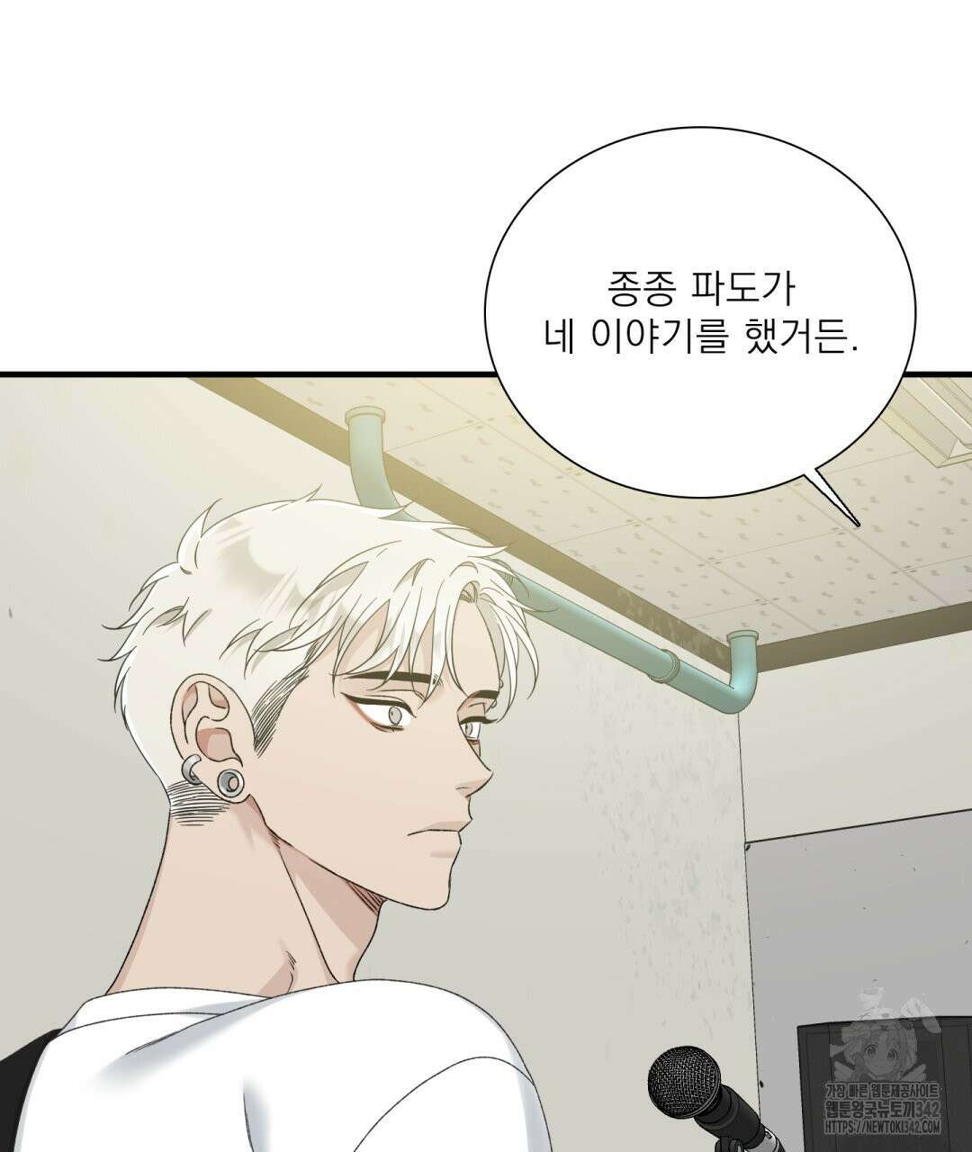 파울즈 스타트 14화 81