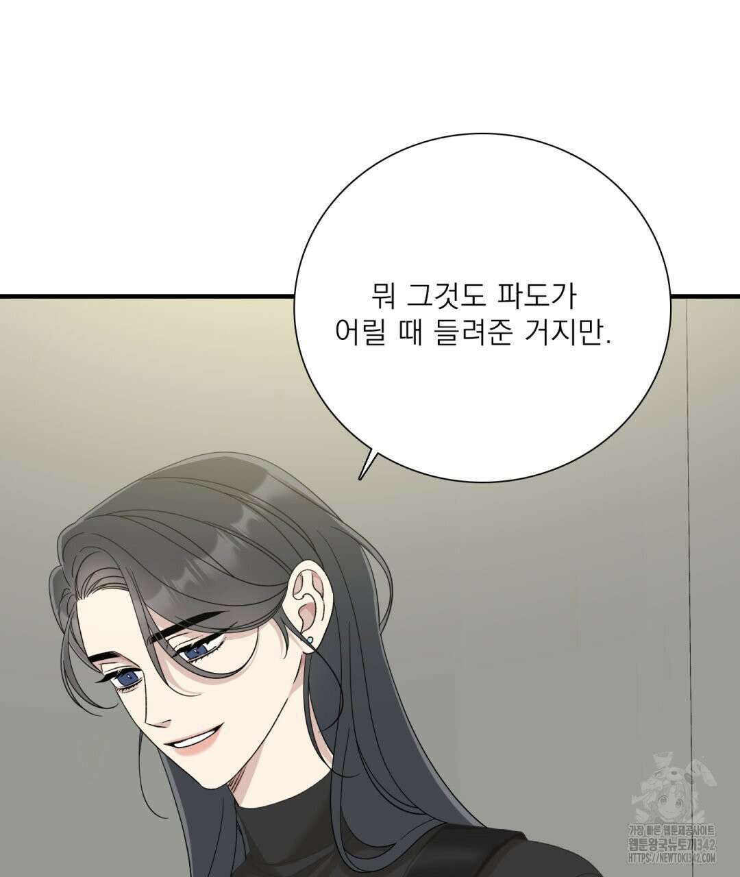 파울즈 스타트 14화 83