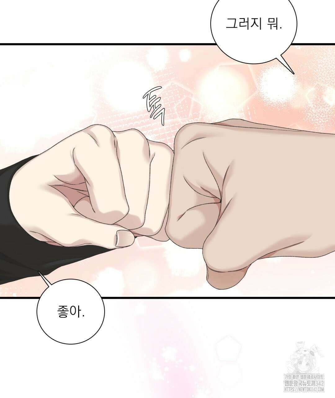 파울즈 스타트 14화 91