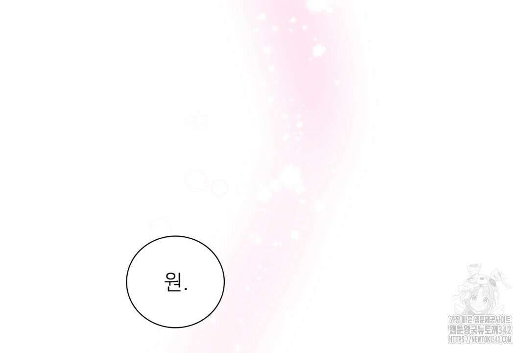 파울즈 스타트 14화 92