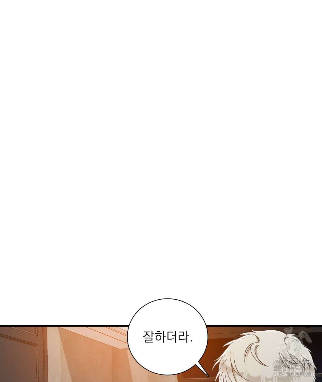 파울즈 스타트 14화 113