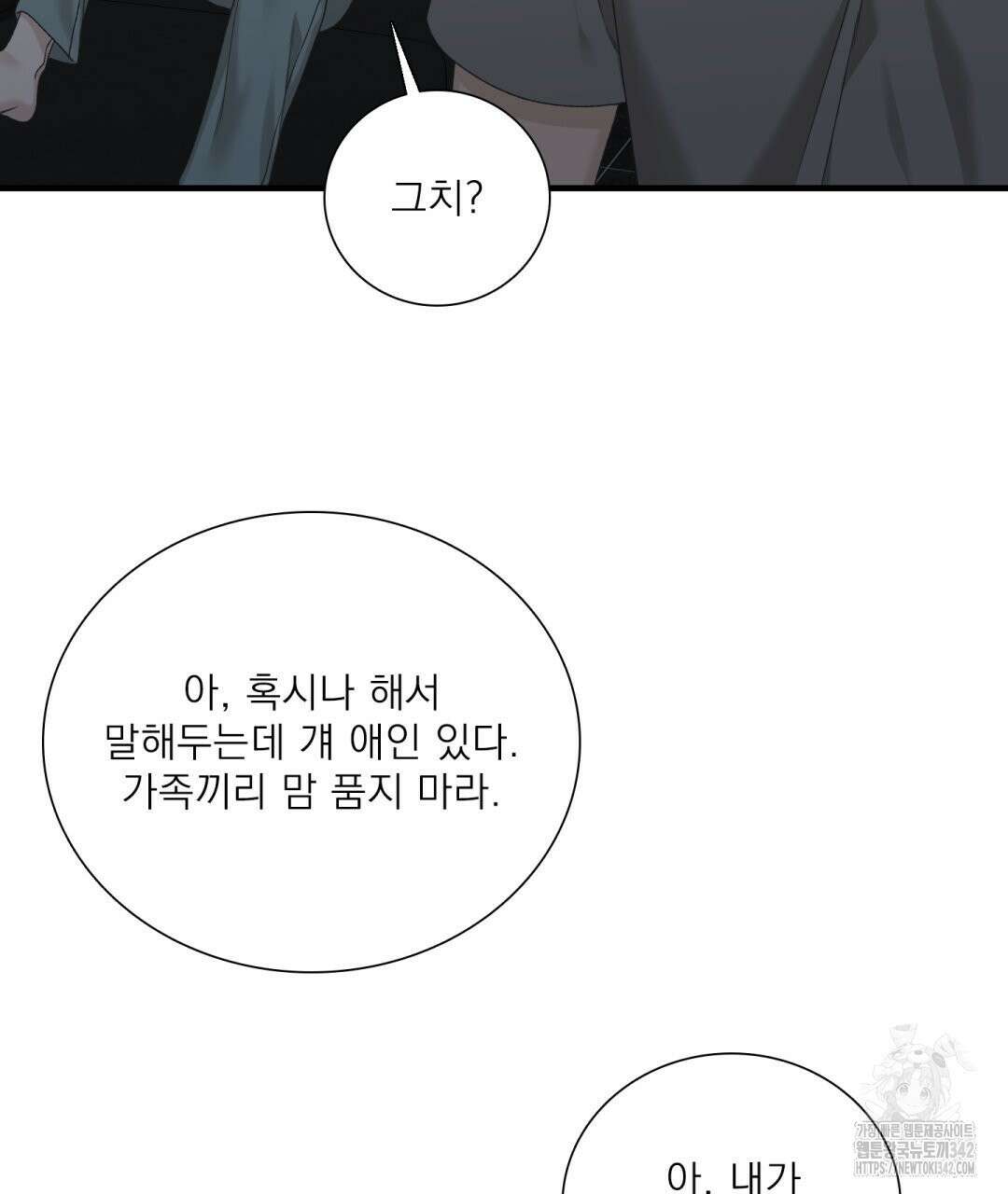 파울즈 스타트 14화 115