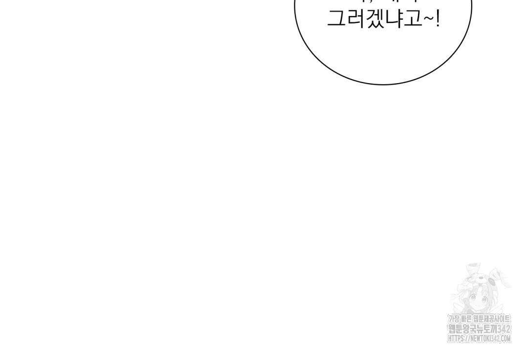 파울즈 스타트 14화 116