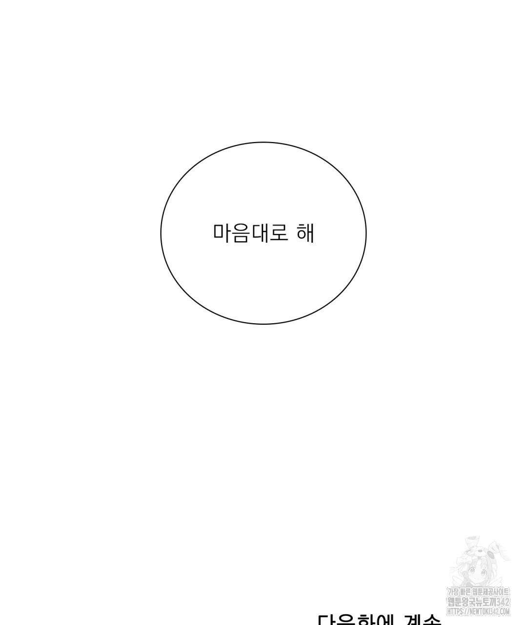 파울즈 스타트 14화 129