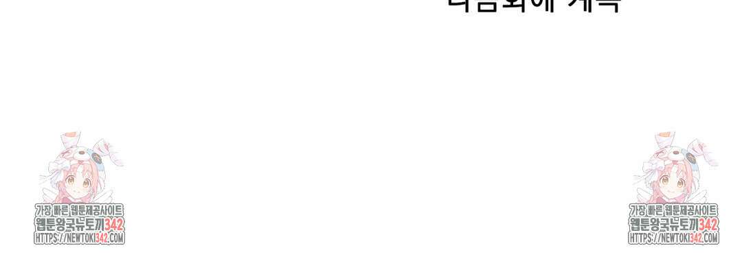 파울즈 스타트 14화 130