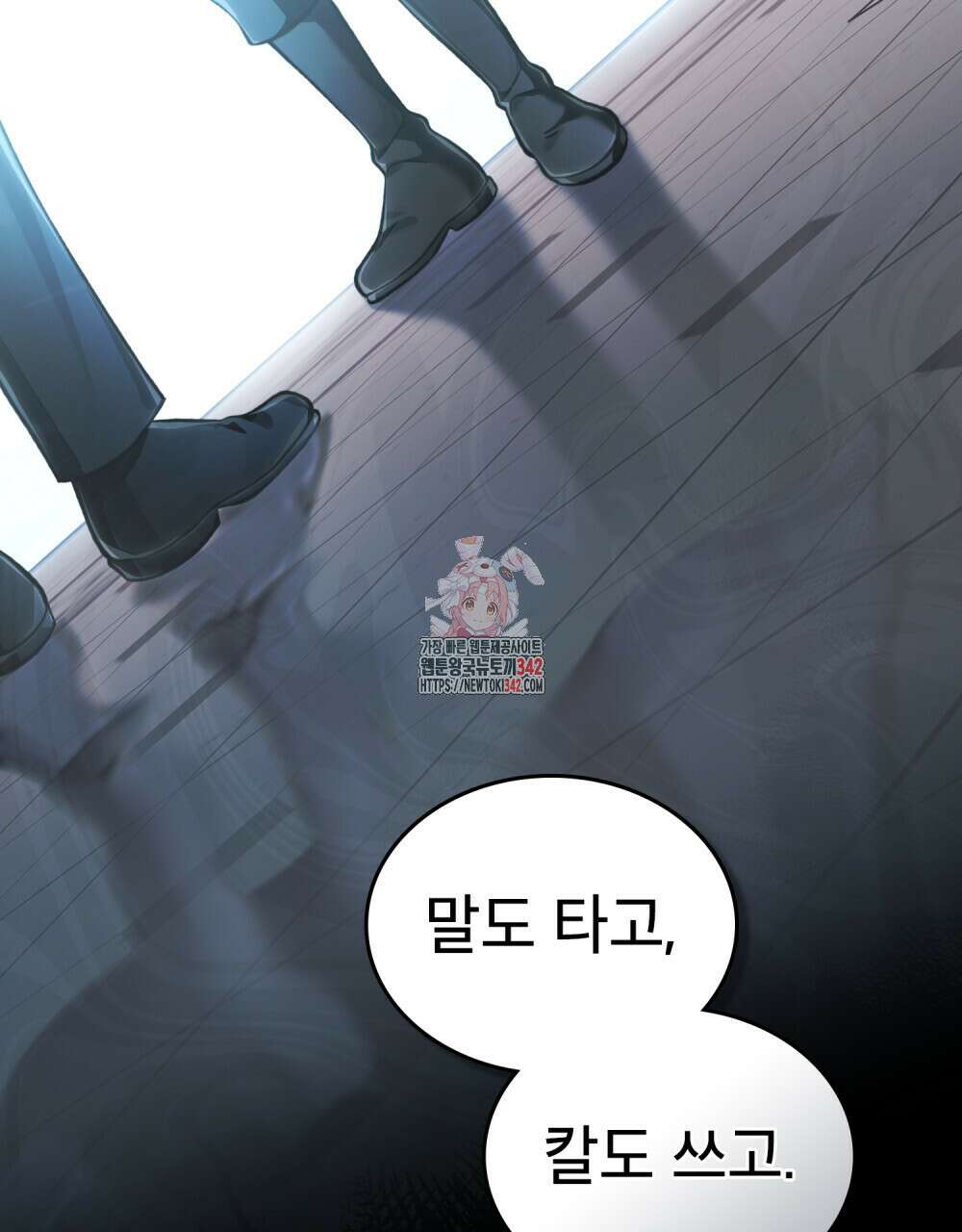 적국의 왕자로 사는 법 34화 1