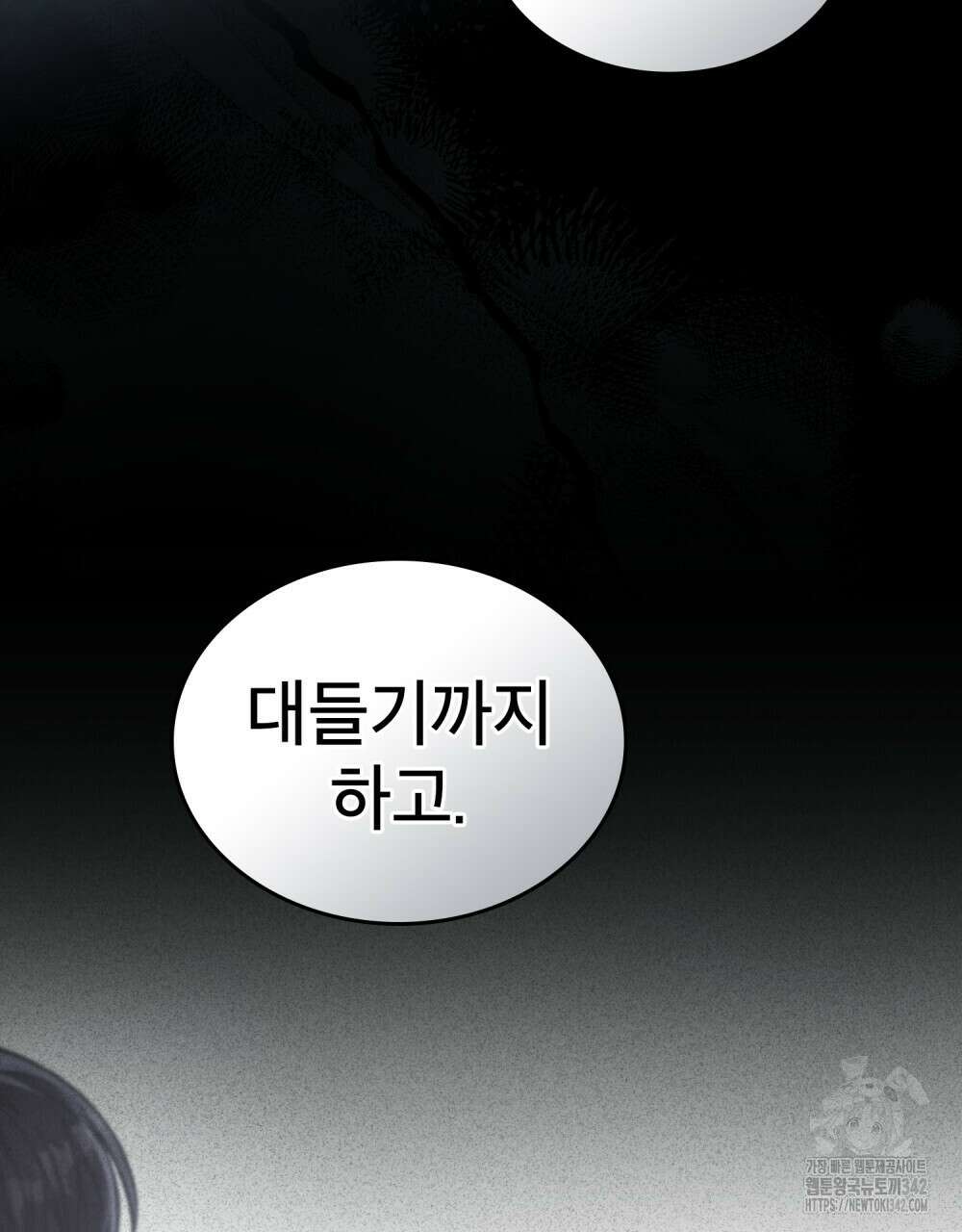 적국의 왕자로 사는 법 34화 2