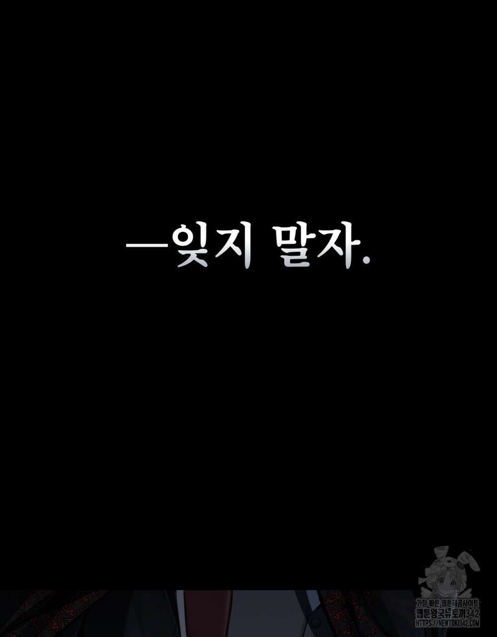 적국의 왕자로 사는 법 34화 8