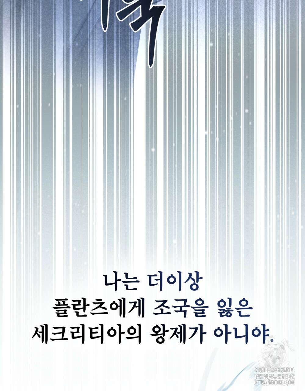 적국의 왕자로 사는 법 34화 10