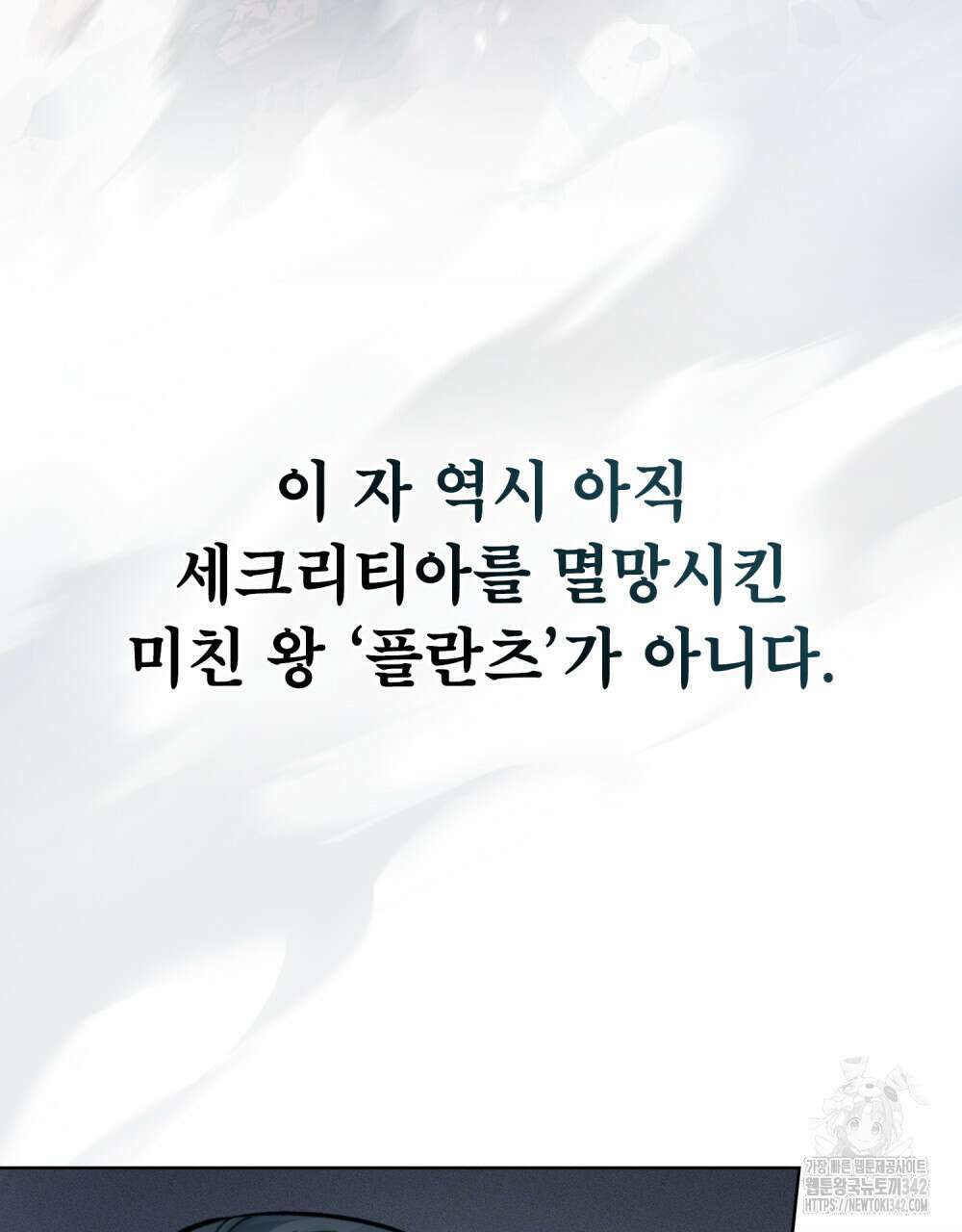 적국의 왕자로 사는 법 34화 13