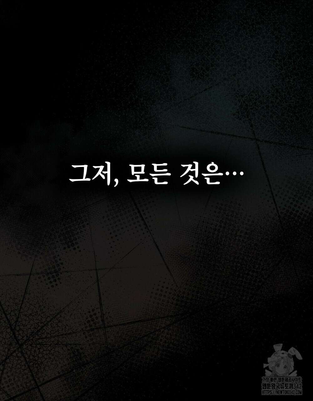 적국의 왕자로 사는 법 34화 15