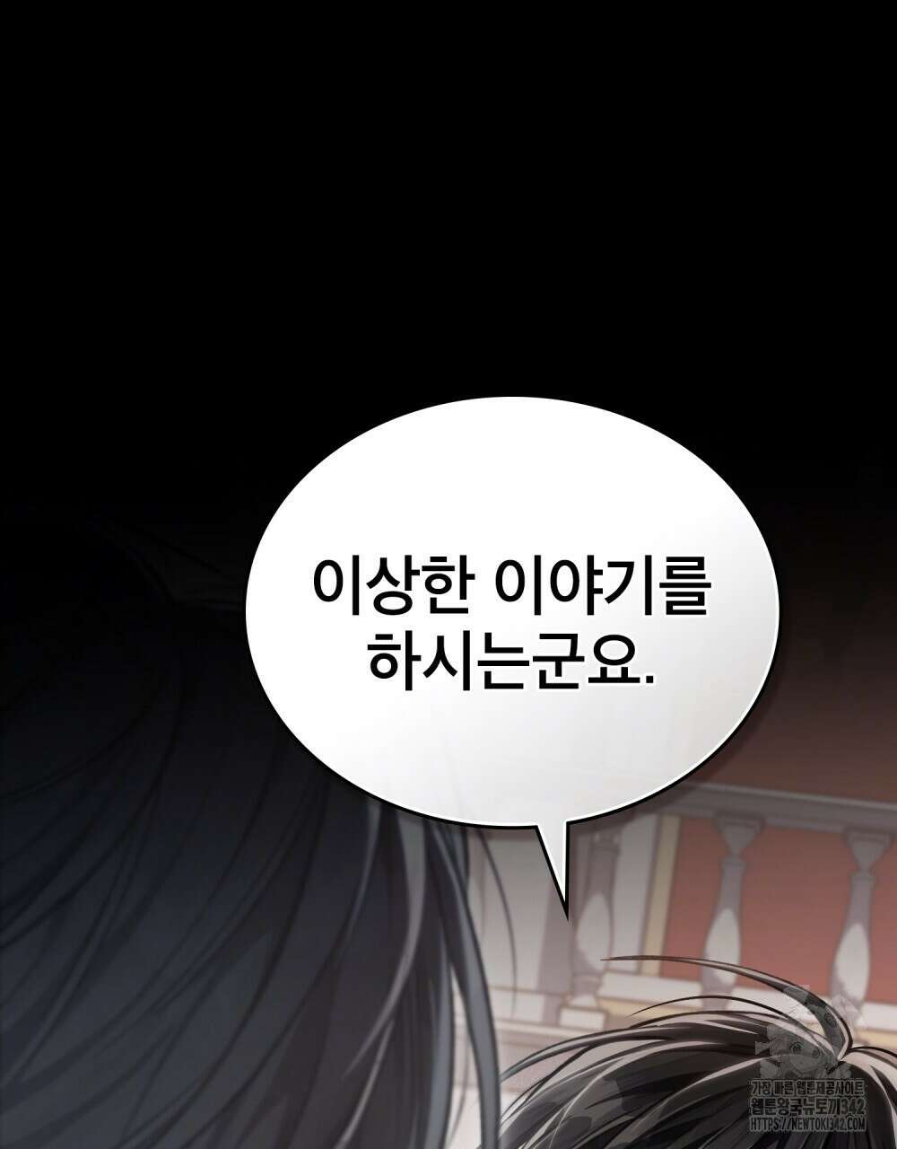 적국의 왕자로 사는 법 34화 20