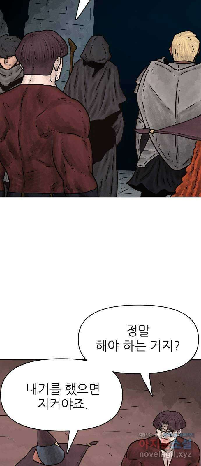 용사참수인 104화 3