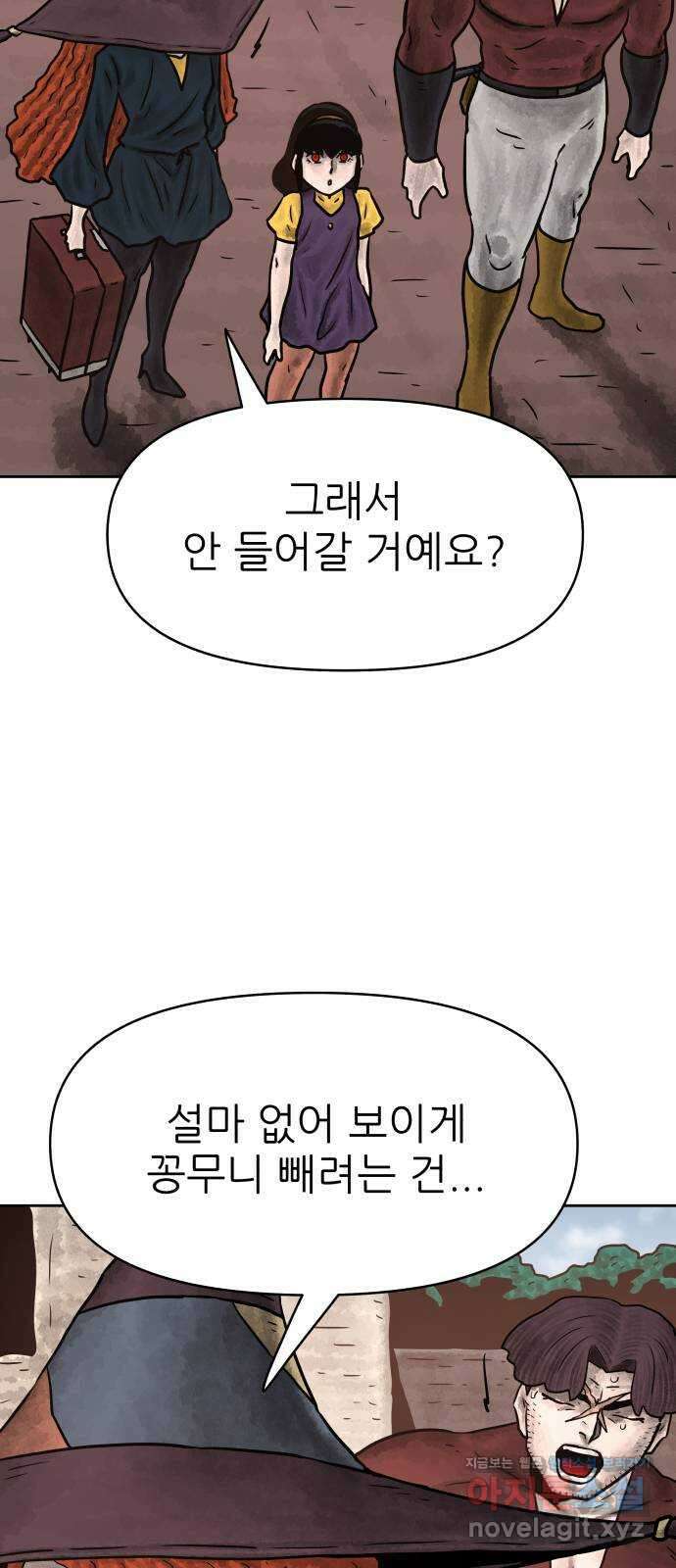 용사참수인 104화 4