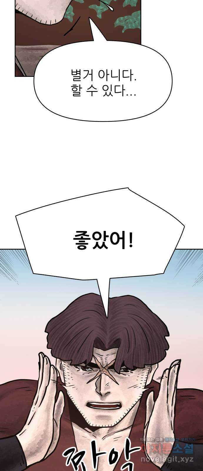 용사참수인 104화 6