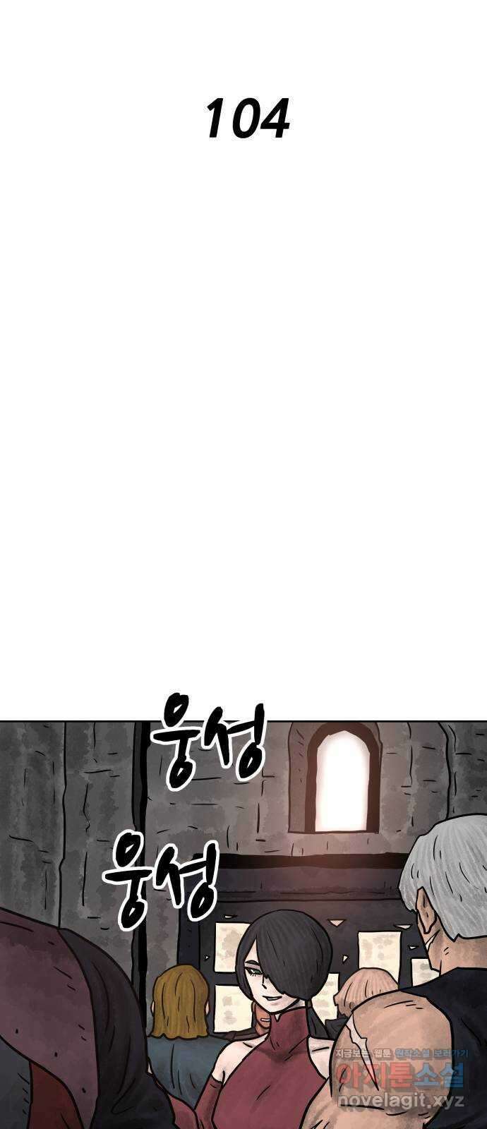 용사참수인 104화 8