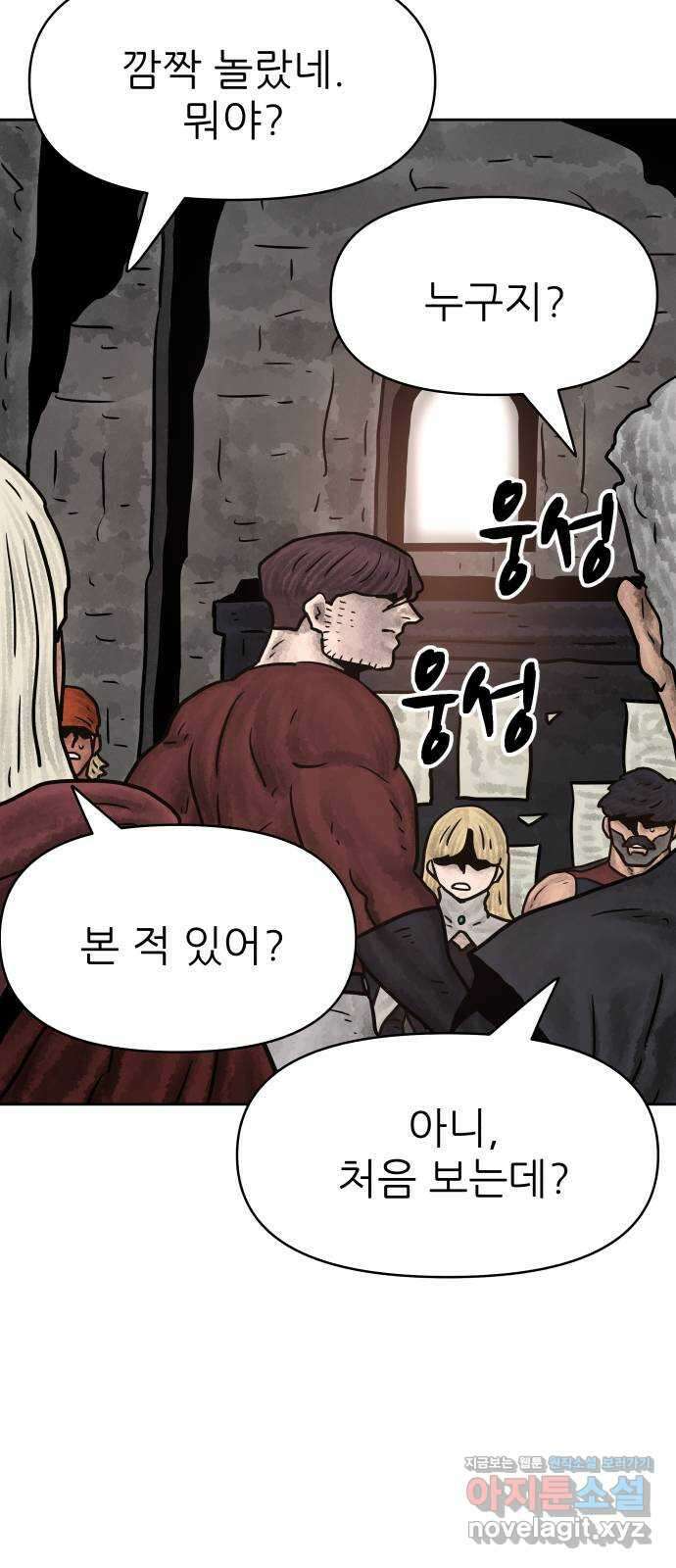 용사참수인 104화 11