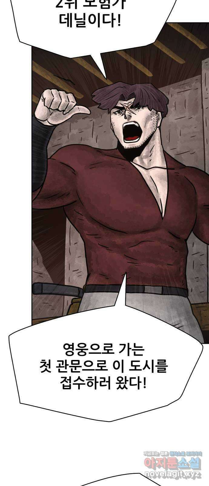 용사참수인 104화 13