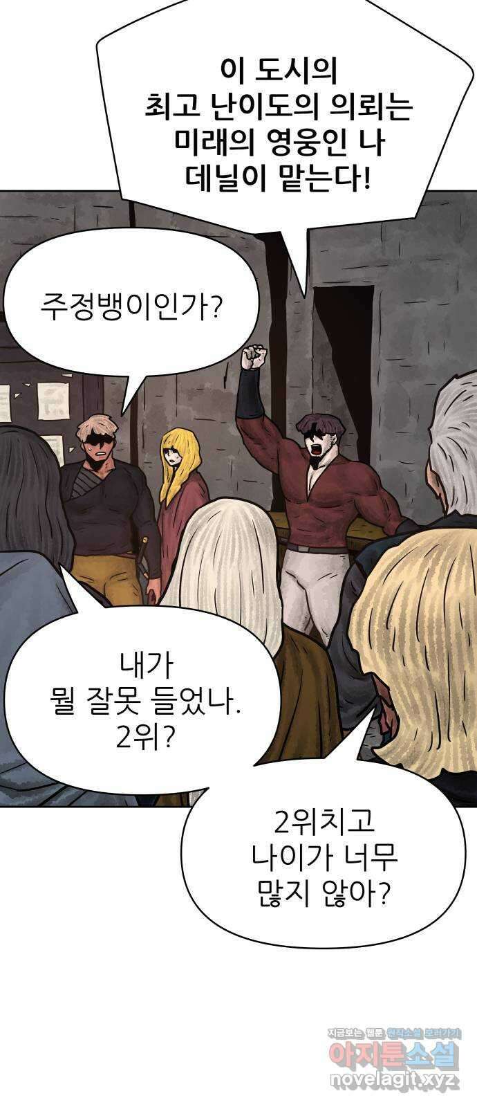 용사참수인 104화 14
