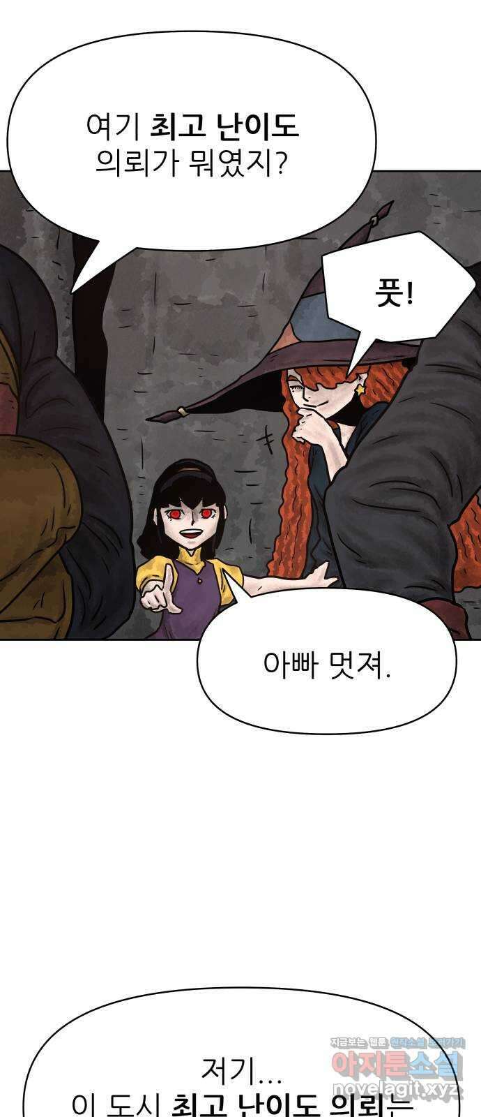 용사참수인 104화 15