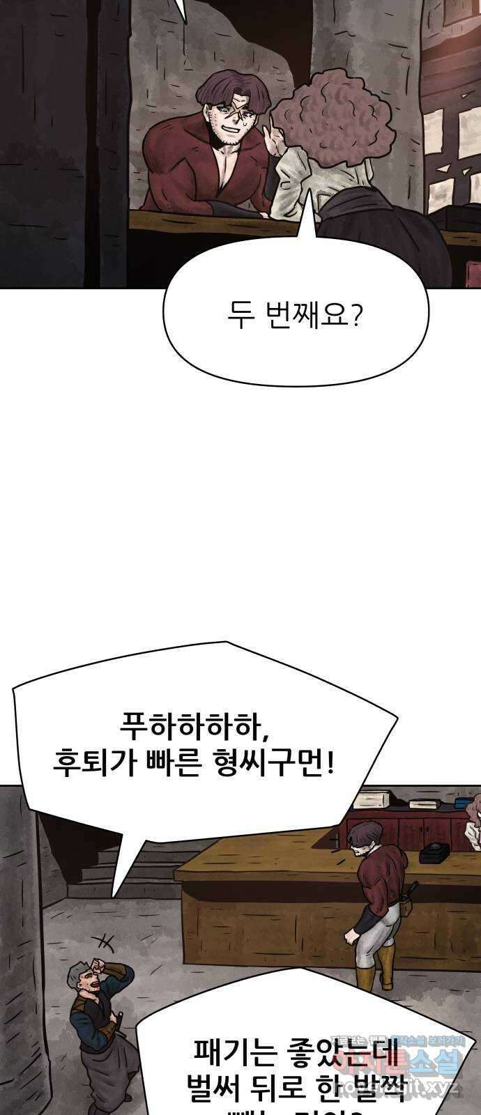 용사참수인 104화 17