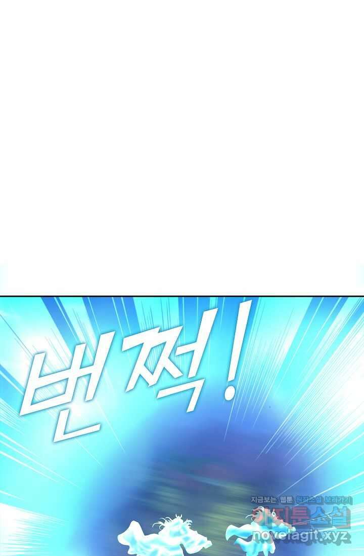 신혼무제 225화 1