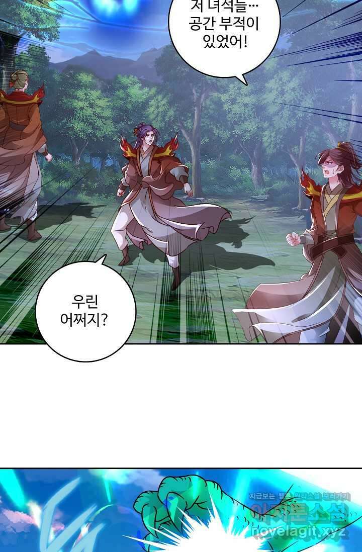 신혼무제 225화 3