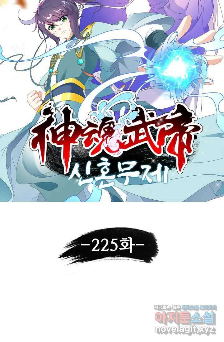 신혼무제 225화 6
