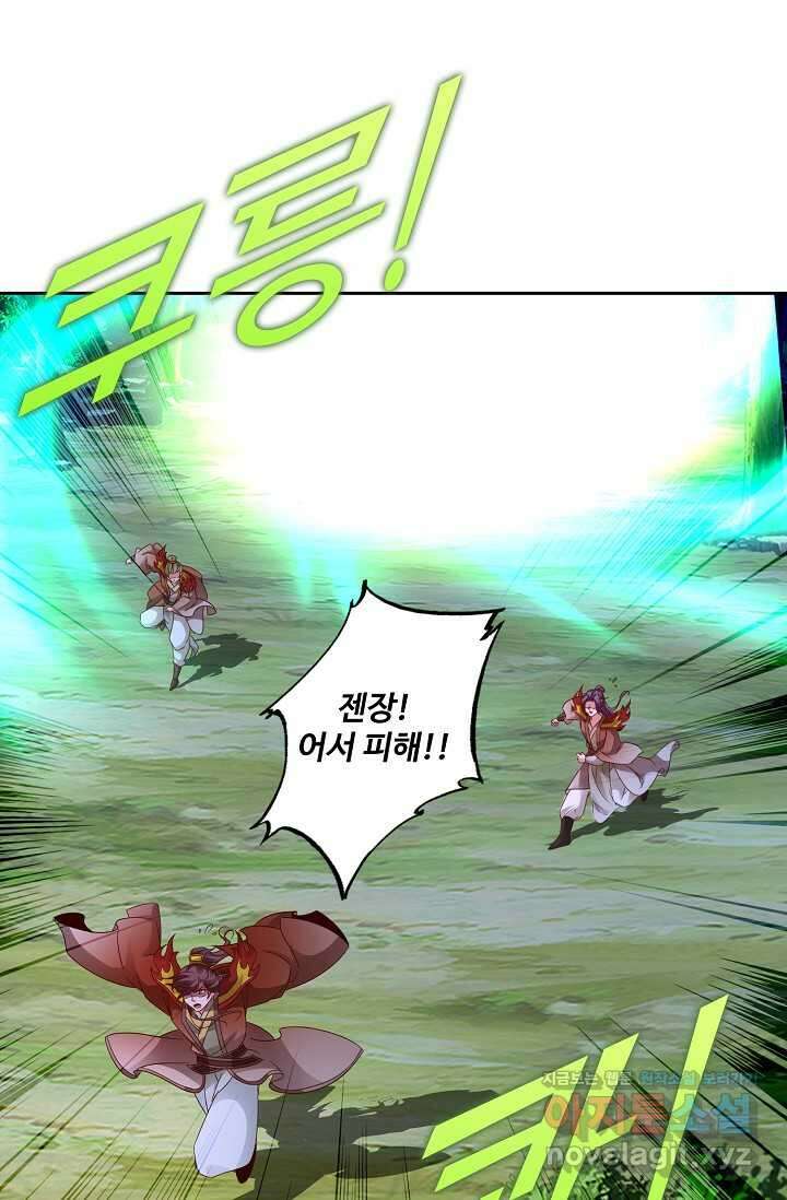 신혼무제 225화 7