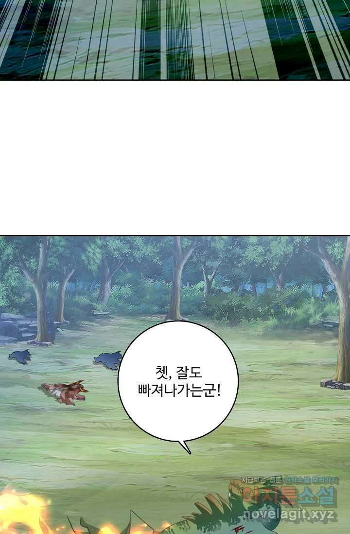 신혼무제 225화 16